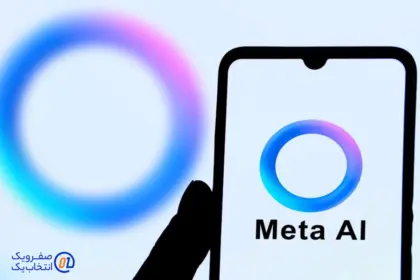 هوش مصنوعی متا (Meta AI) چیست؟