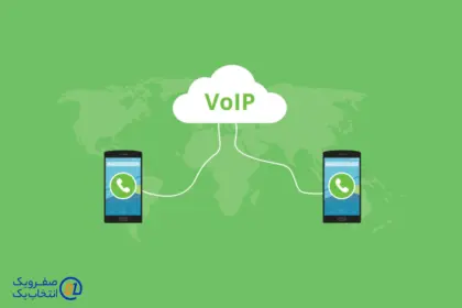 چرا سرور مجازی VoIP انتخاب کسب و کارهای آینده نگر است؟