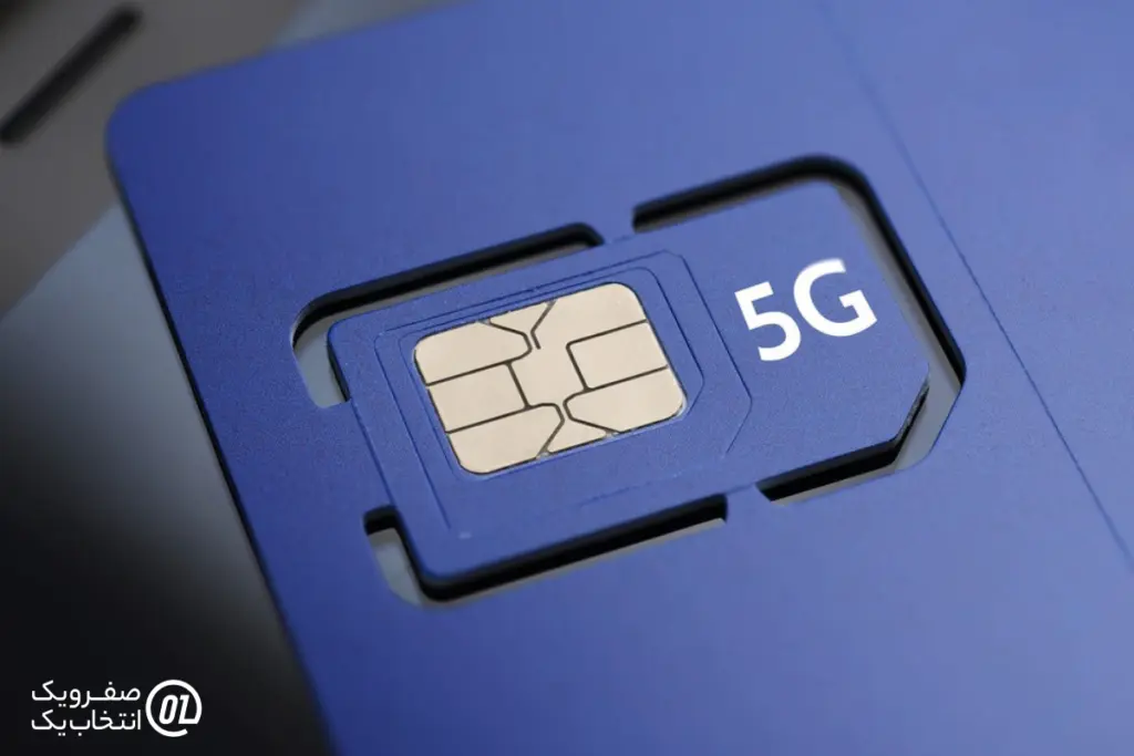 سیم کارت 5G