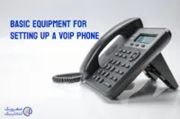 تجهیزات اولیه برای راه‌ اندازی تلفن VOIP