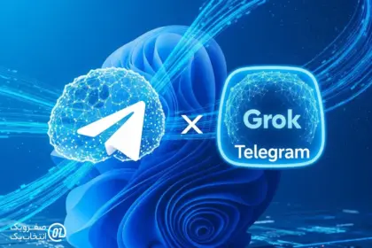 انقلاب دیجیتال با همکاری ایلان ماسک و پاول دوروف برای یکپارچه سازی Grok در تلگرام