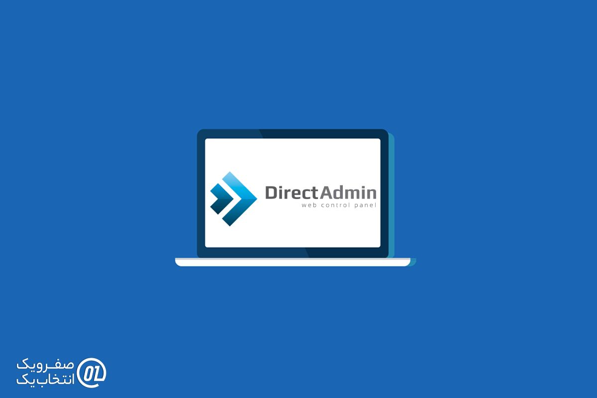 DirectAdmin