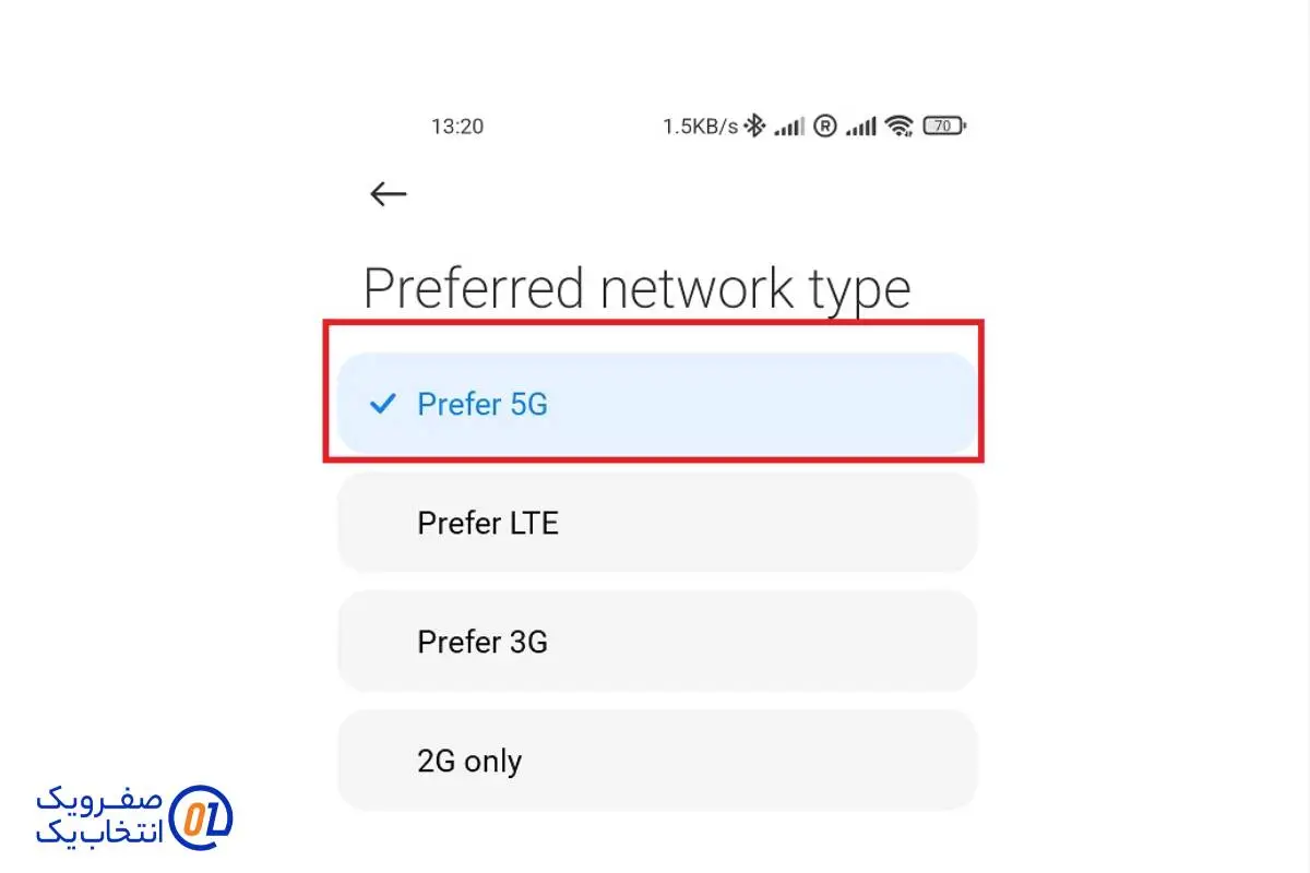 برای کاربران شیائومی و ردمی (Mi، Redmi، POCO با قابلیت 5G)
