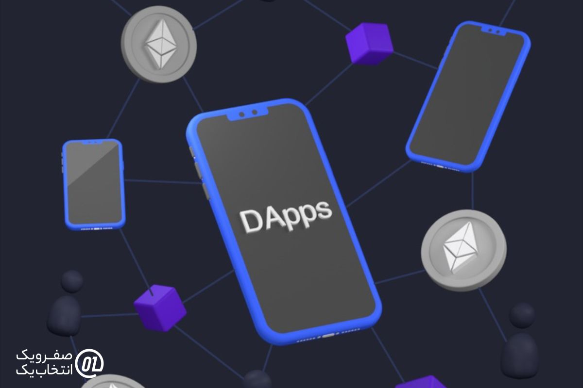 میزبانی DApps در Web3:
