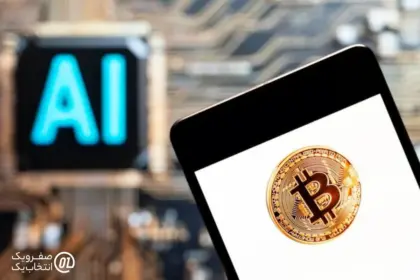 چگونه پروژه‌ های AI مبتنی بر بلاکچین بازار کریپتو را در 2025 داغ کرده‌ اند؟