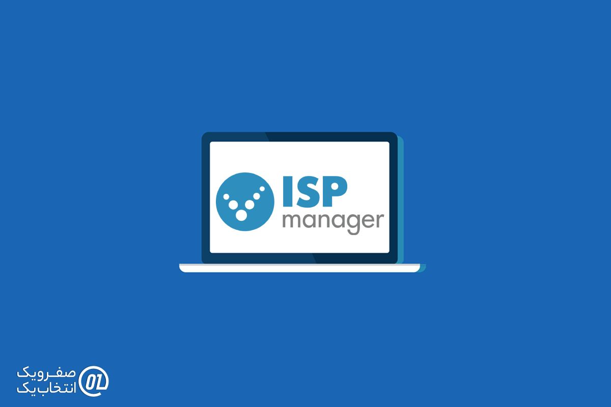 ISPmanager