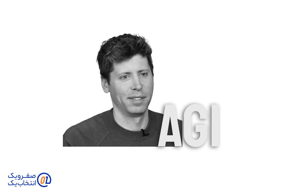 پیش بینی های سم آلتمن: AGI در آستانه تحقق