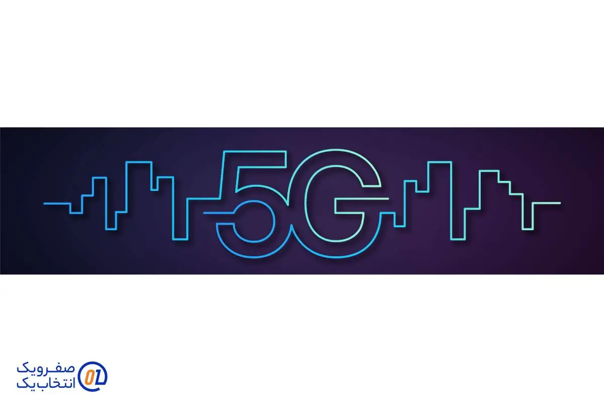 آینده شبکههای 5G خصوصی