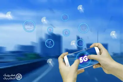 نکات و ترفندها برای استفاده بهینه از 5G در گوشی‌ های هوشمند