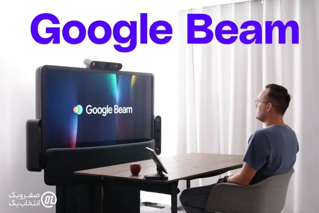 Google Beam