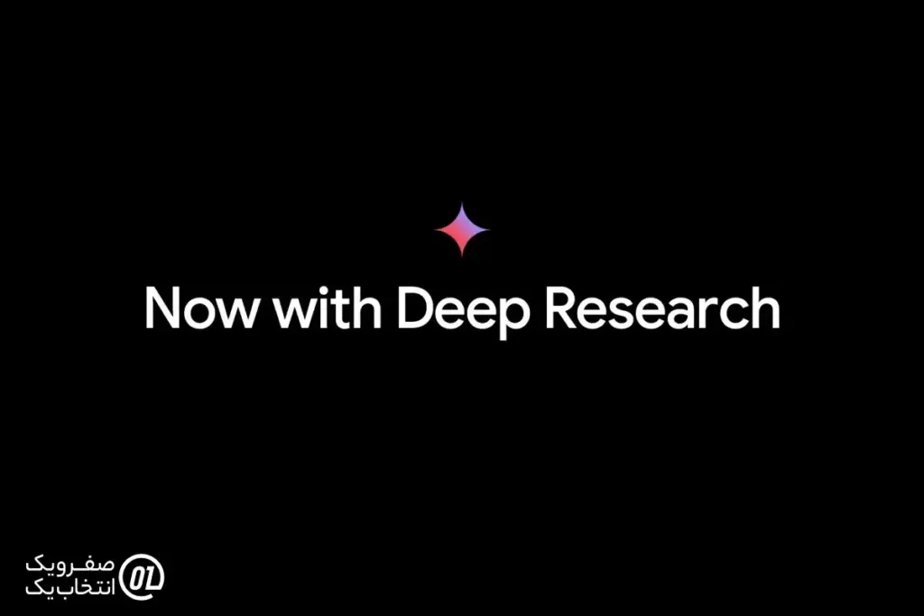 Deep Research