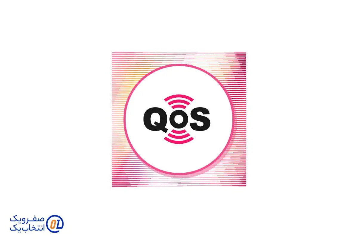 فعال سازی QoS (کیفیت خدمات)