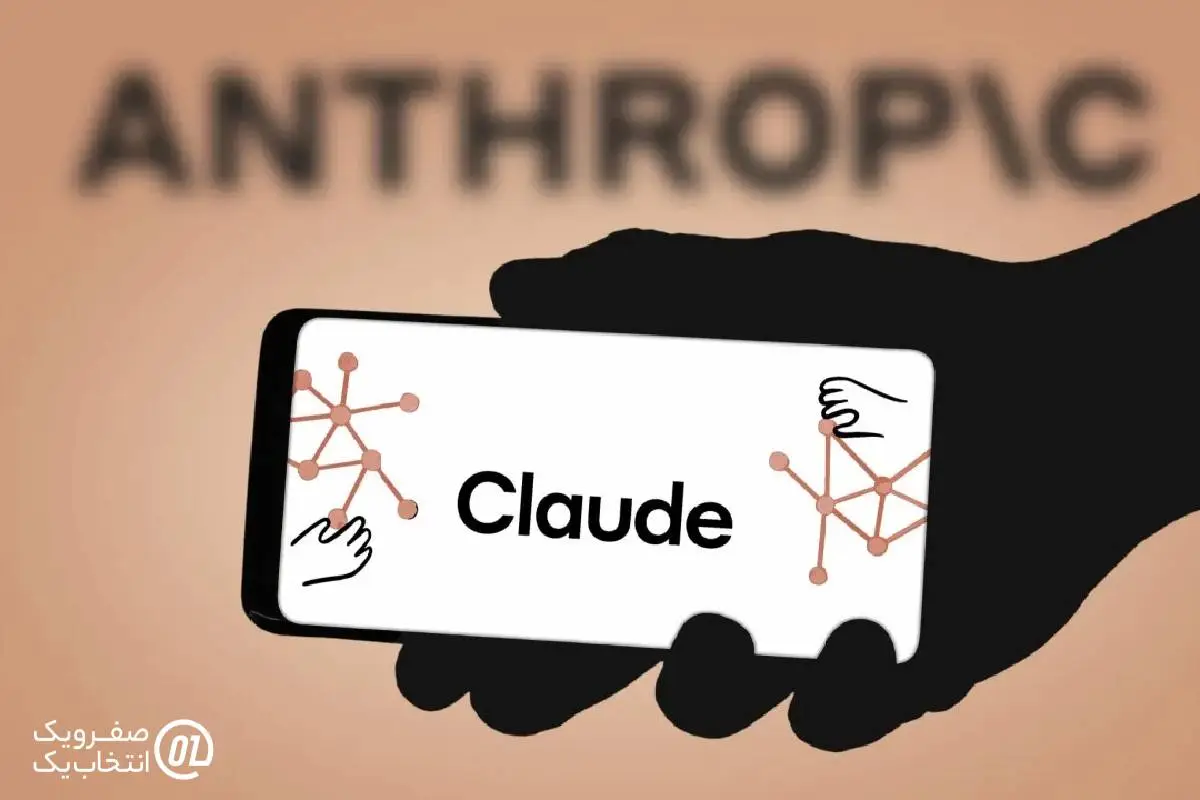 آینده Claude AI و Anthropic