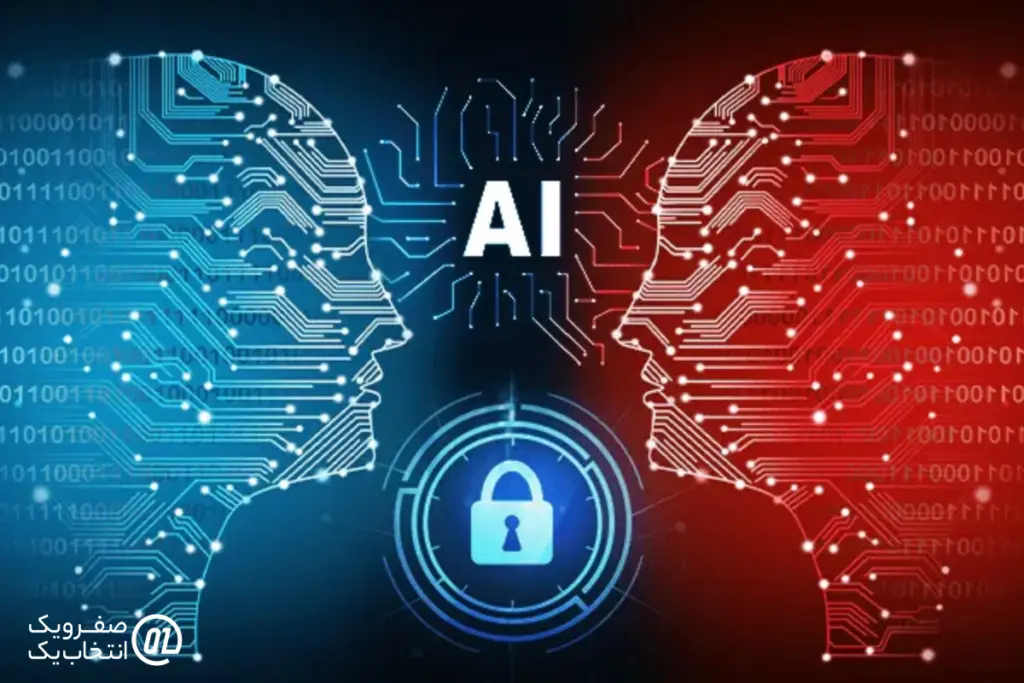 روی دوم سکه: هوش مصنوعی به عنوان سلاح مهاجمان
