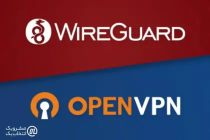 پروتکل های امنیتی VPN: از OpenVPN تا WireGuard، کدام یک بهترین است؟