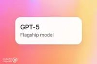 چت‌ جی‌ پی‌ تی ۵ (chatgpt 5) رونمایی شد!