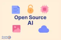 توسعه ابزارهای هوش مصنوعی متن‌ باز (Open-Source AI).