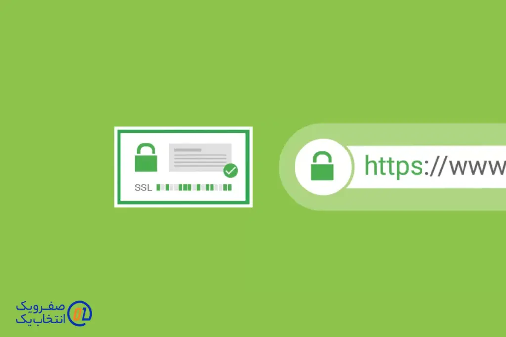چگونه یک گواهینامه SSL دریافت کنیم؟