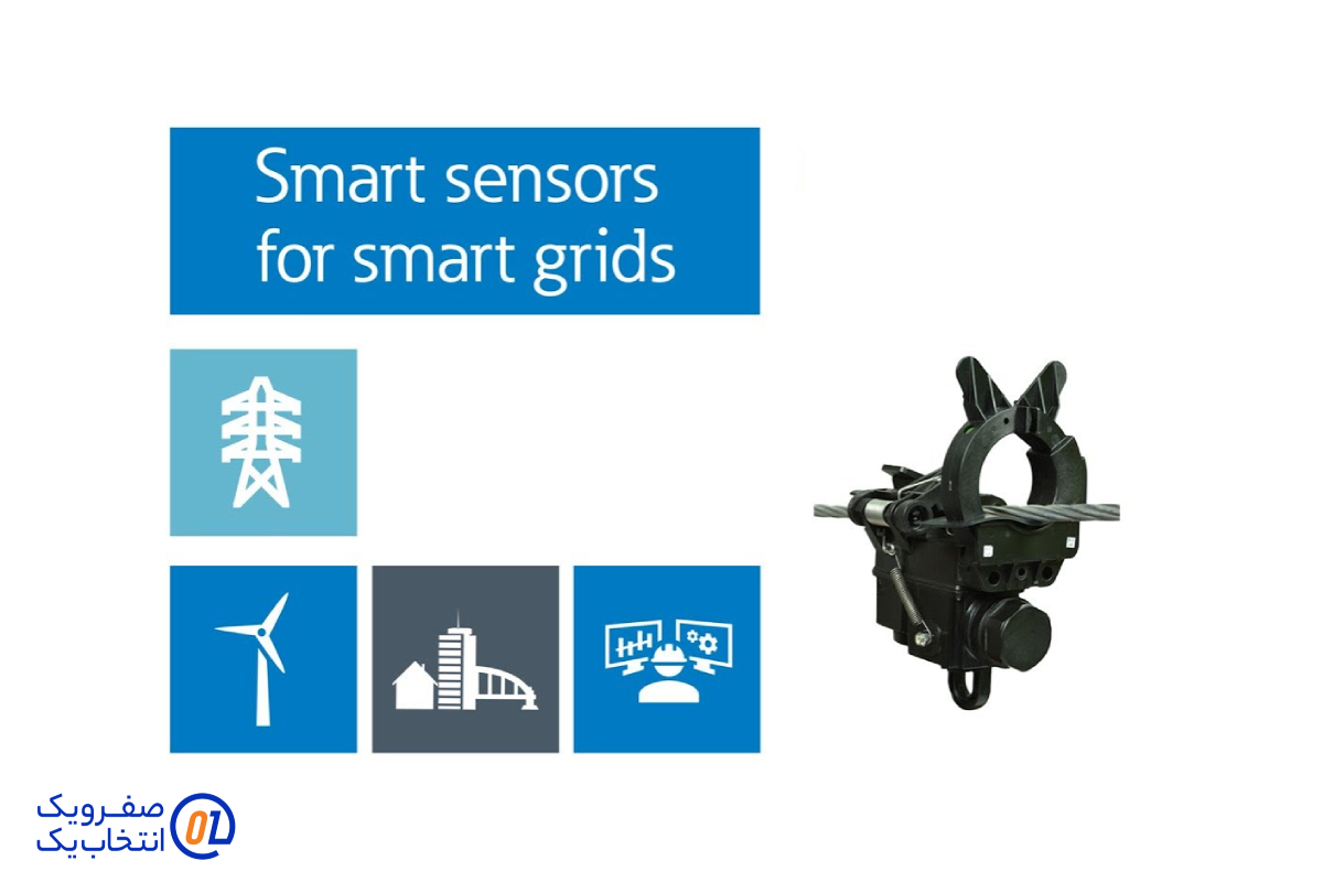 حسگرهای هوشمند (Smart Sensors)
