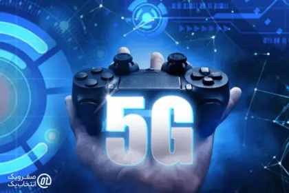 تأثیر 5G بر بازی های آنلاین و استریمینگ