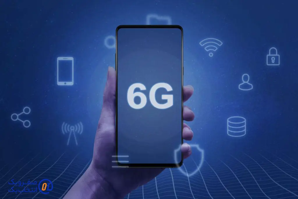 6G چیست و چه تفاوتی با نسل‌ های پیشین دارد؟
