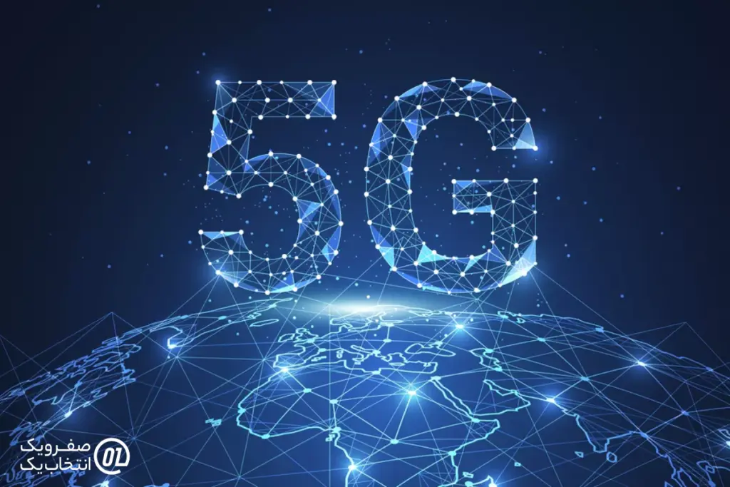 5G: فراتر از سرعت، ورود به عصر ارتباطات هوشمند