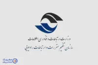 همه چیز درباره سازمان تنظیم مقررات و ارتباطات رادیویی