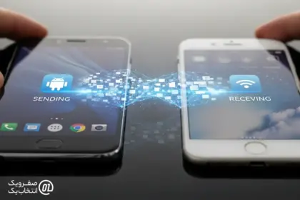 کد انتقال اینترنت از گوشی به گوشی دیگر