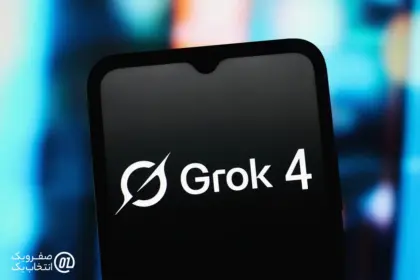 هوش مصنوعی Grok 4 ایلان ماسک: آیا این، آینده ارتباطات است؟