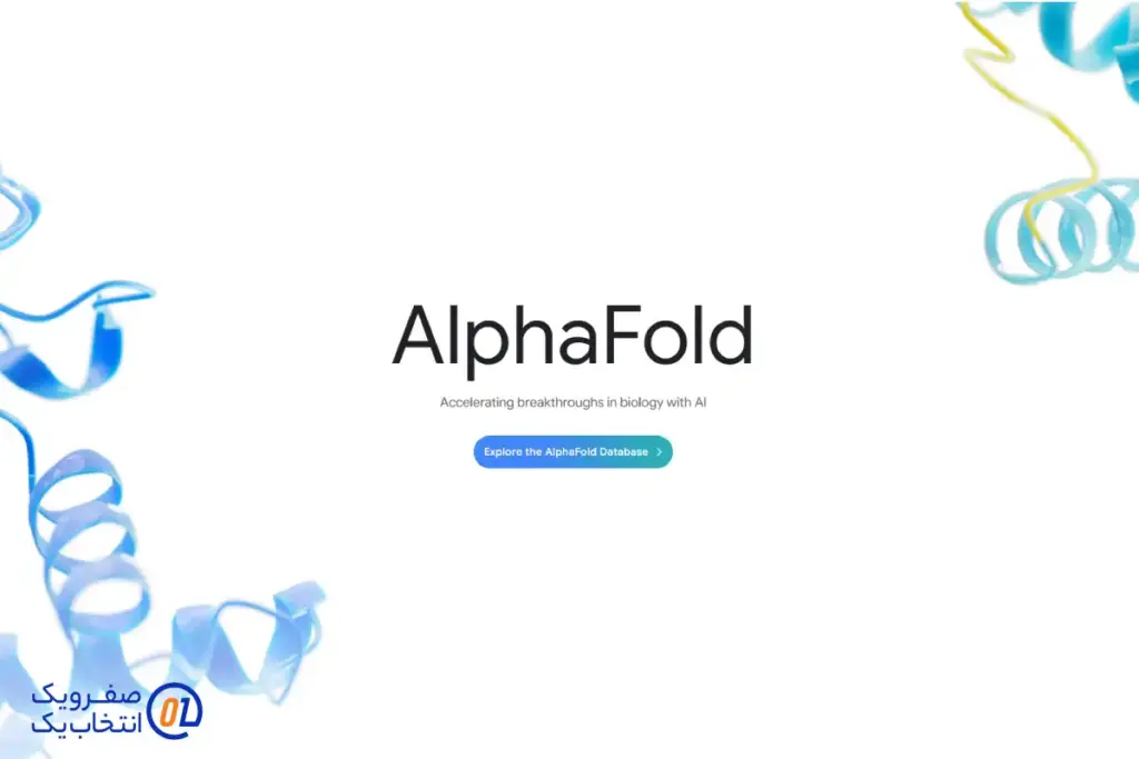 چگونه AlphaFold 3 کار می کند؟