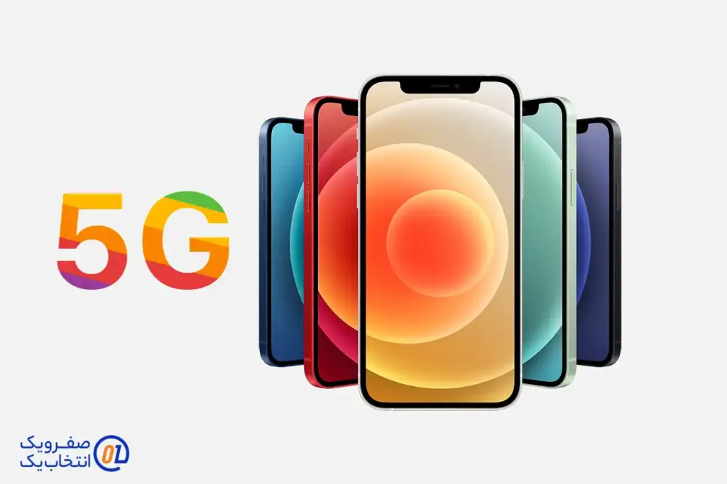 نحوه فعال سازی 5G در گوشی های هوشمند: