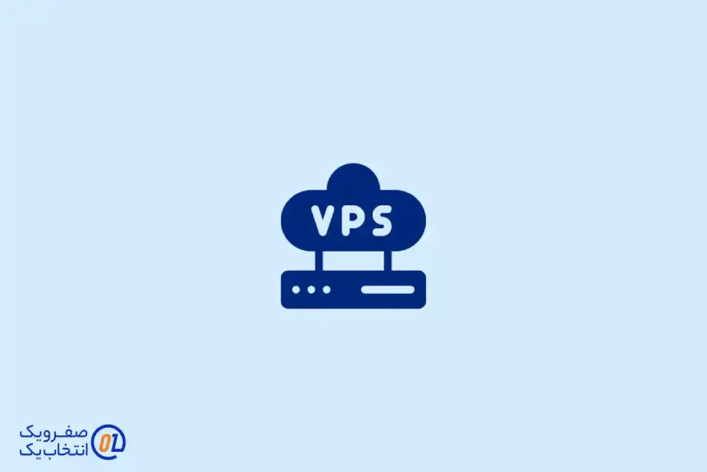 آیا سرور مجازی (VPS) برای ترید کافی نیست؟