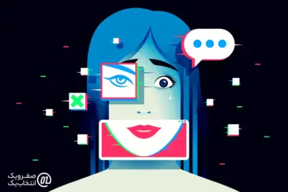 دیپ فیک (Deepfake) چیست؟