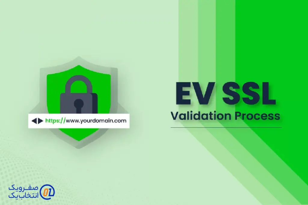 چه کسانی باید از گواهینامه EV SSL استفاده کنند؟