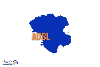 خرید ADSL در زنجان