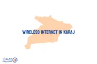 اینترنت بی سیم (wireless) در کرج