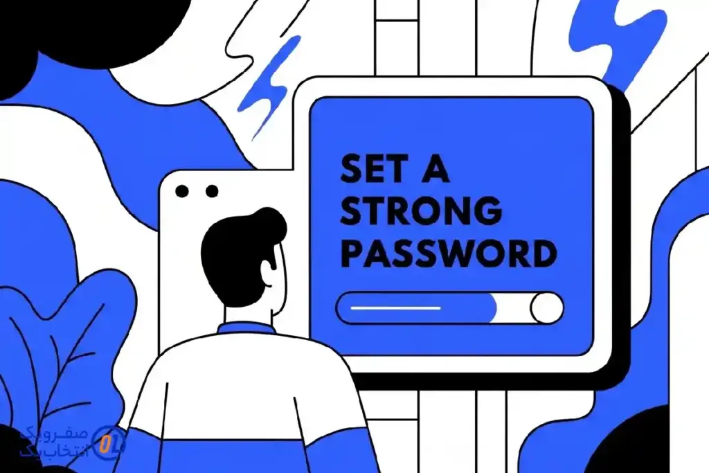 ۳. تنظیم رمز عبور قوی