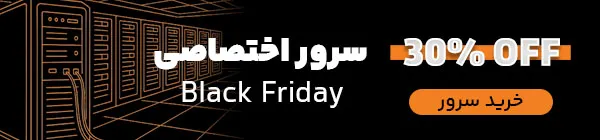 سرور اختصاصی