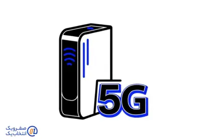 خرید مودم 5G رومیزی برای جایگزینی اینترنت TD-LTE📡 