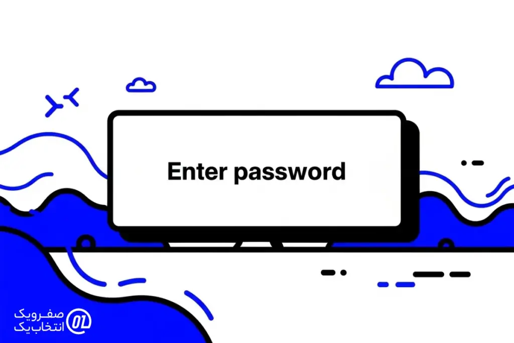 وارد کردن رمز عبور