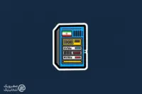 بررسی تاثیر سخت افزار NVMe در افزایش سرعت سرور اختصاصی ایران