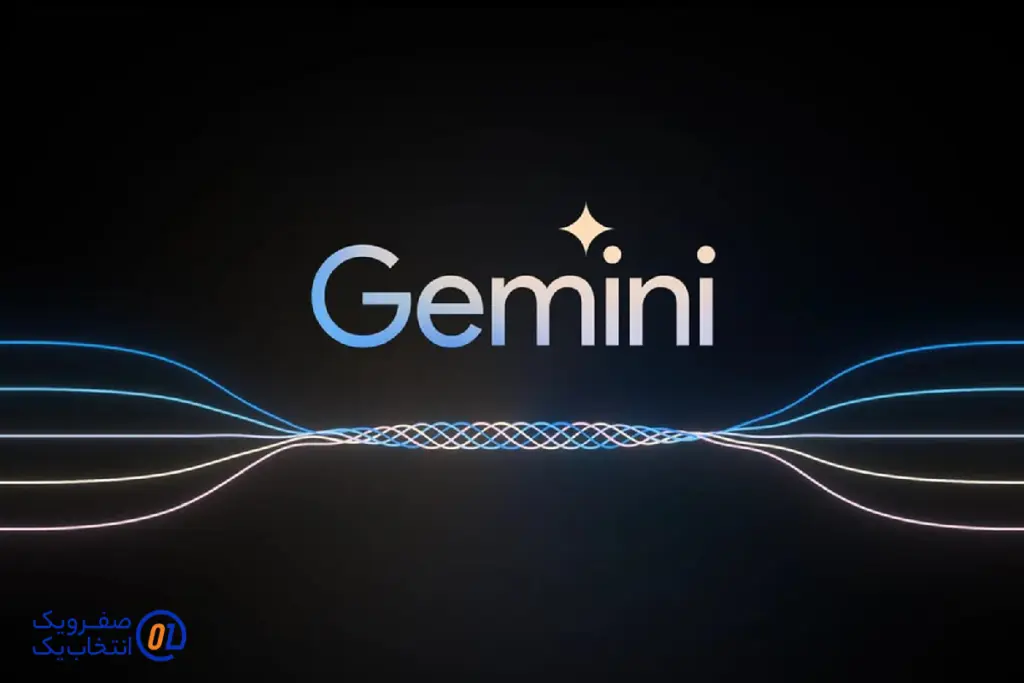 Gemini