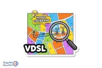 نقشه پنهان VDSL: چطور بفهمیم محله شما تحت پوشش است؟