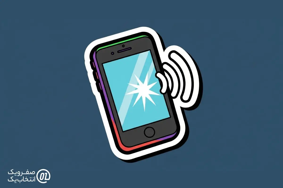 در گوشی های آیفون (iOS)