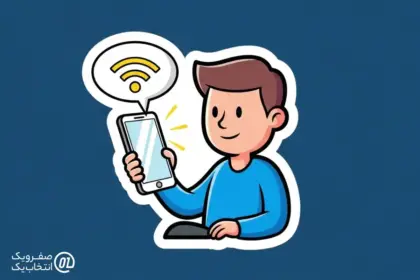 چطور مصرف انرژی گوشی را هنگام اشتراک گذاری اینترنت (هات اسپات) به حداقل برسانیم؟ 💡🔋
