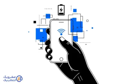 چطور مصرف انرژی گوشی را هنگام اشتراک گذاری اینترنت (هات اسپات) به حداقل برسانیم؟ 💡🔋