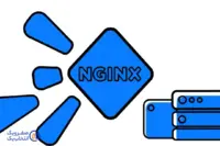 وب سرور Nginx