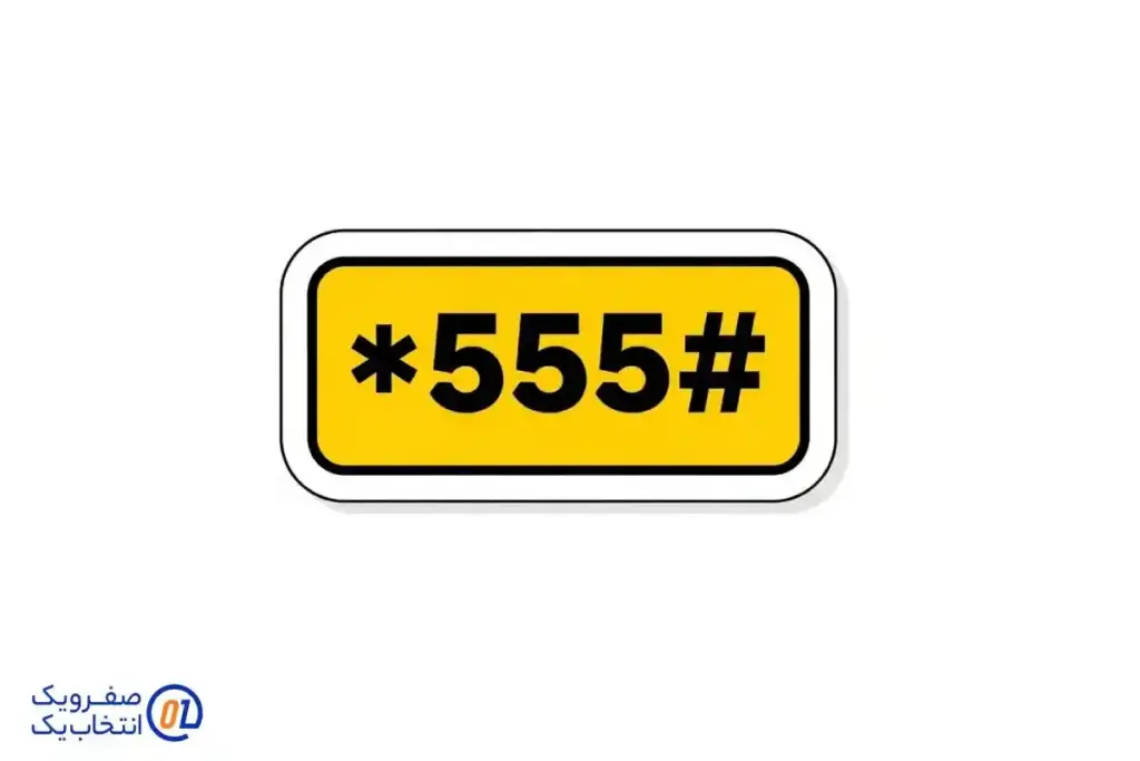 بخش دوم: تحلیل مصرف در ایرانسل