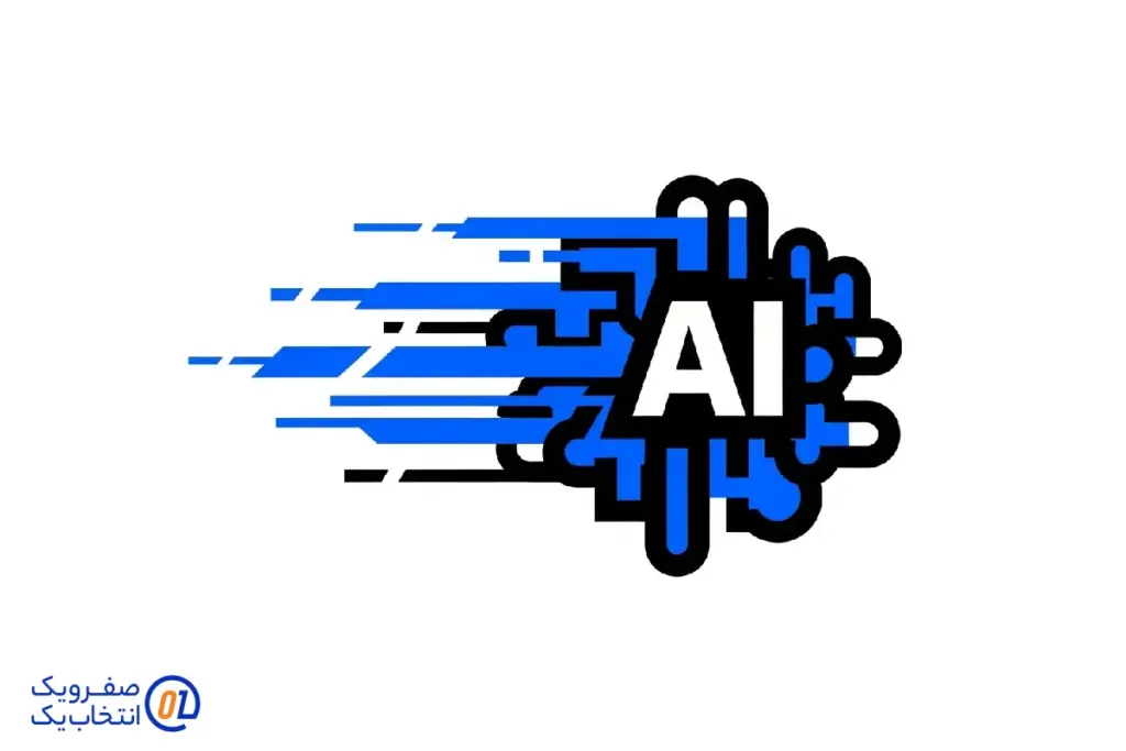برتری سرعت و کارایی هوش مصنوعی
