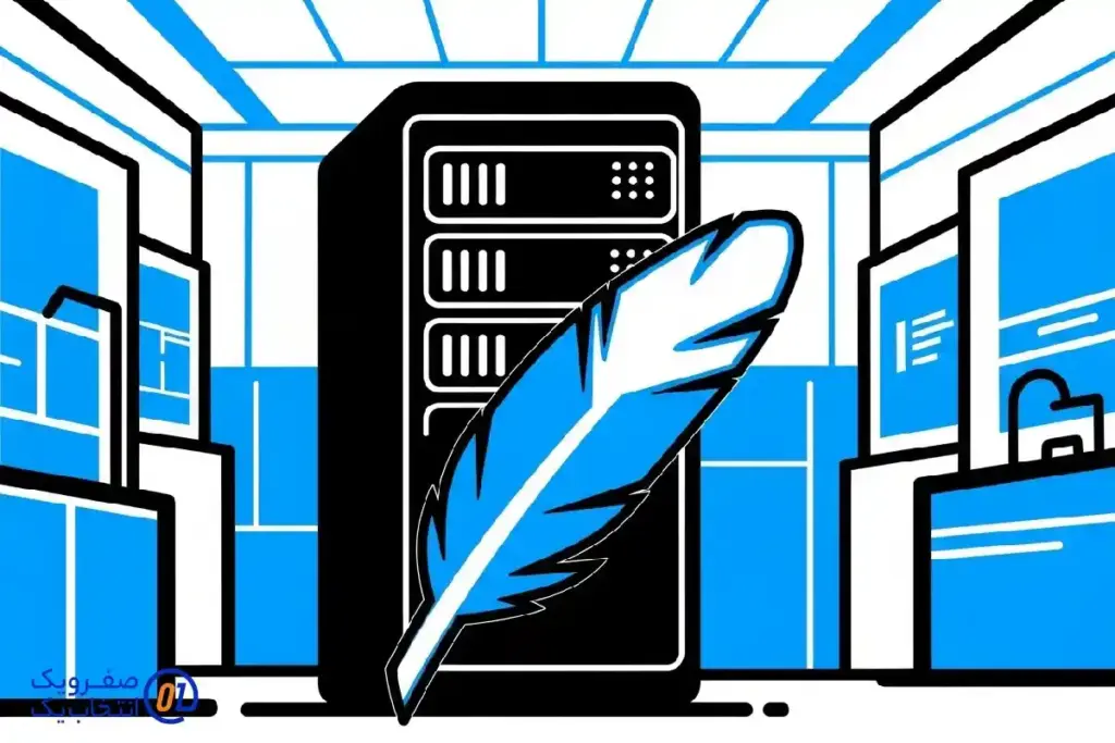 نقش آپاچی در خدمات صفرویک پرداز